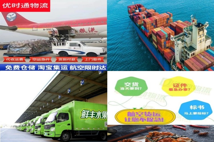 邻水到克罗地亚航空货运公司-邻水到克罗地亚物流专线